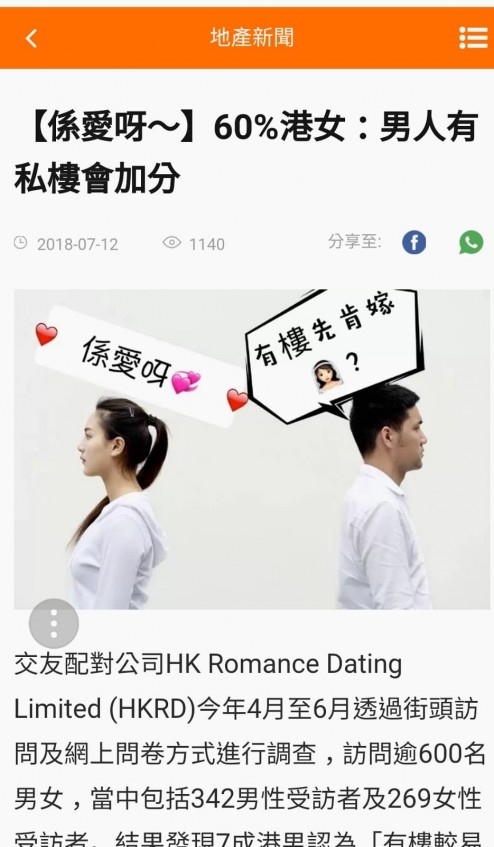 matching 、配對 、約會 、 交友、結識異性專家